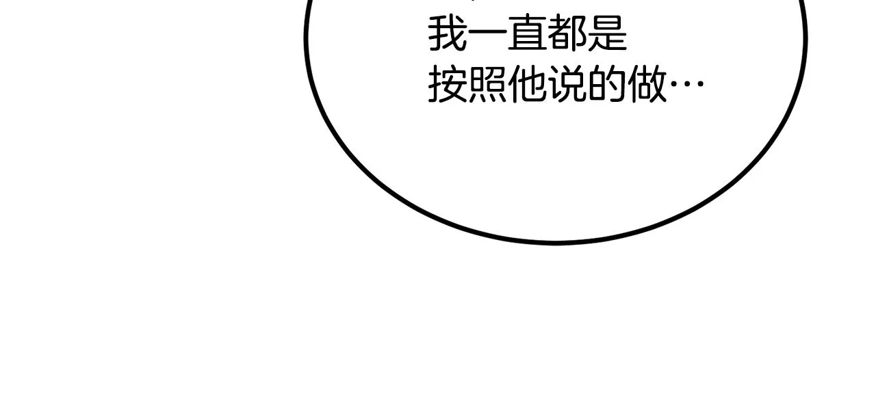 第72话 降临 第114页