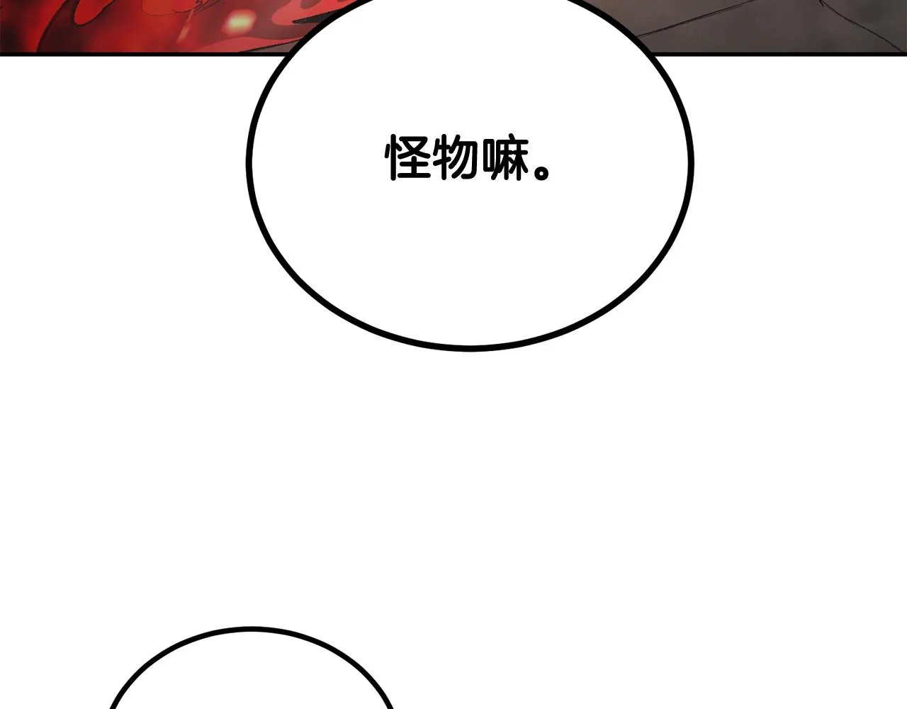 第72话 降临 第166页
