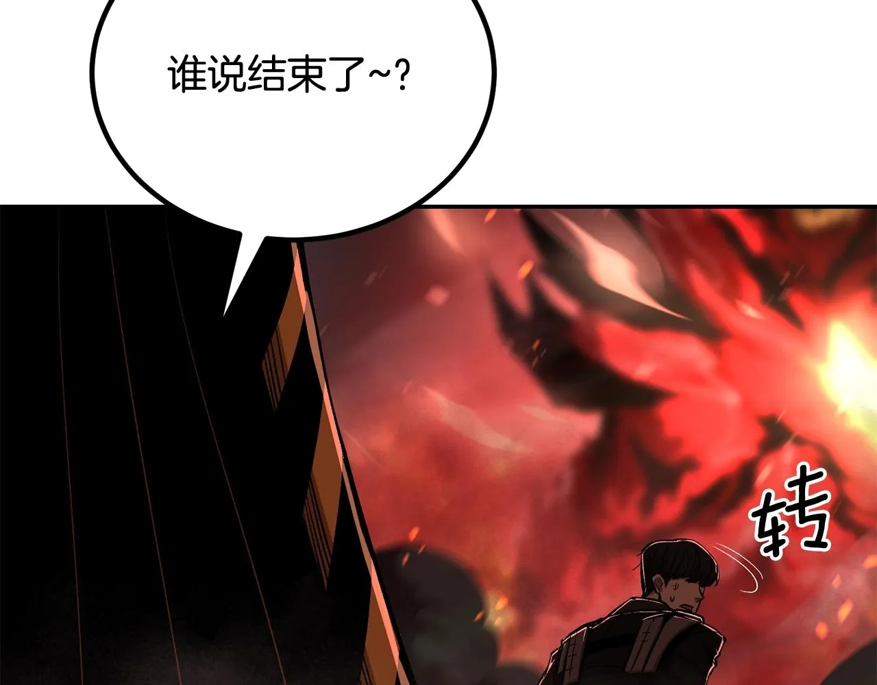 第72话 降临 第177页