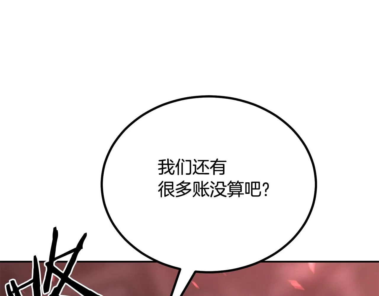 第72话 降临 第180页
