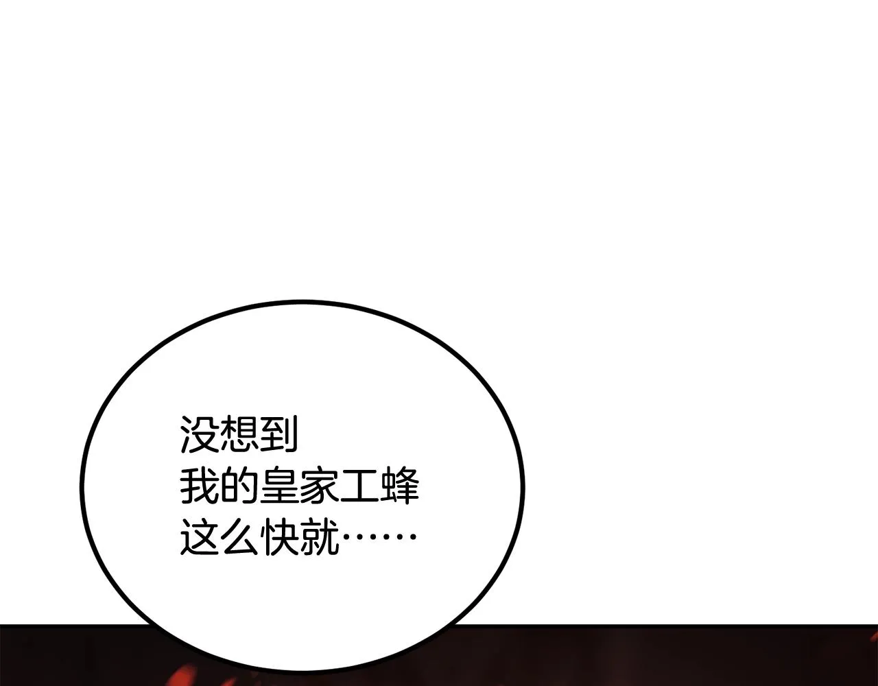 第72话 降临 第205页