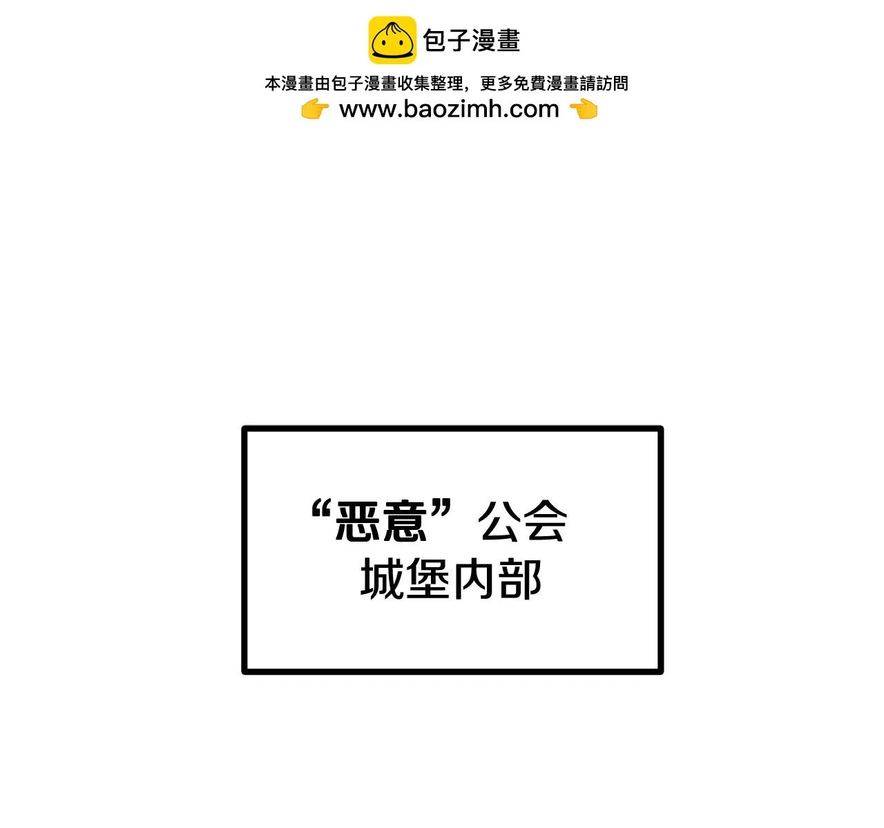 第73话 我的字典里！没有放弃二字！ 第1页