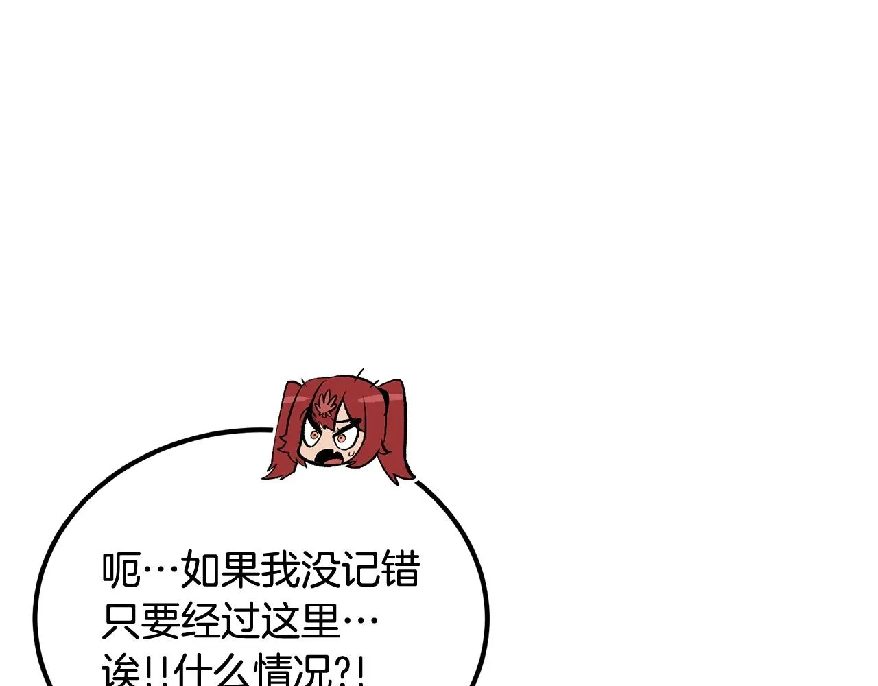 第73话 我的字典里！没有放弃二字！ 第2页
