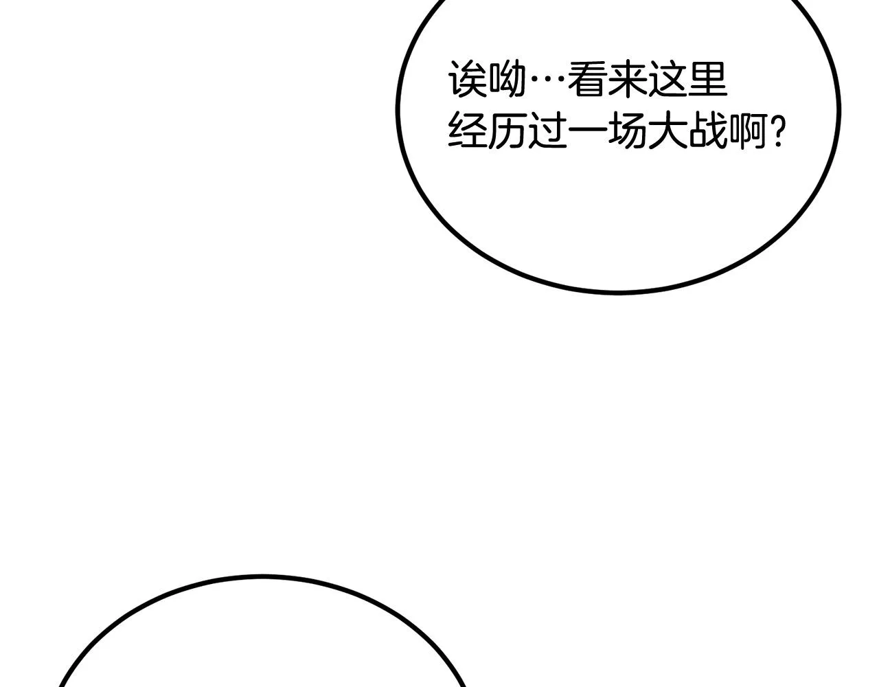 第73话 我的字典里！没有放弃二字！ 第4页