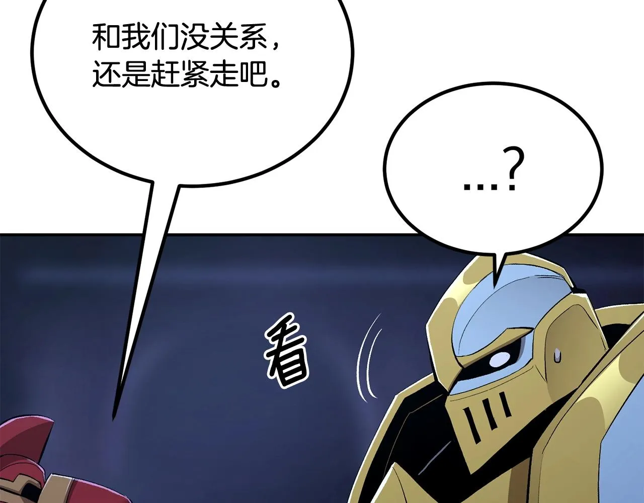 第73话 我的字典里！没有放弃二字！ 第5页