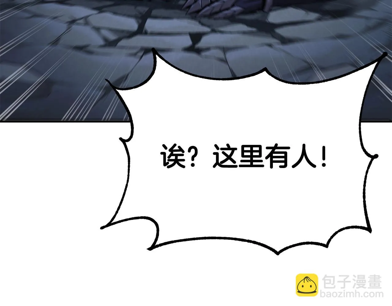 第73话 我的字典里！没有放弃二字！ 第9页
