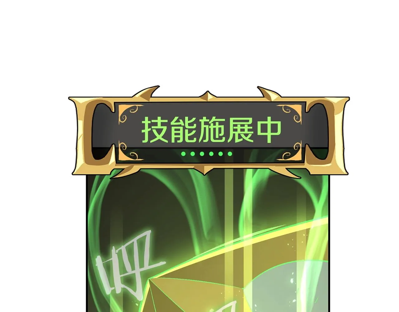 第73话 我的字典里！没有放弃二字！ 第13页