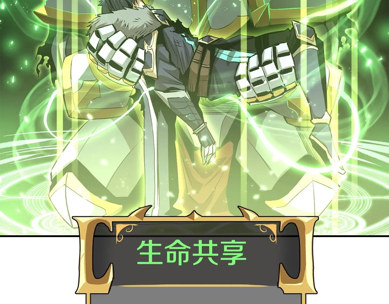第73话 我的字典里！没有放弃二字！ 第16页