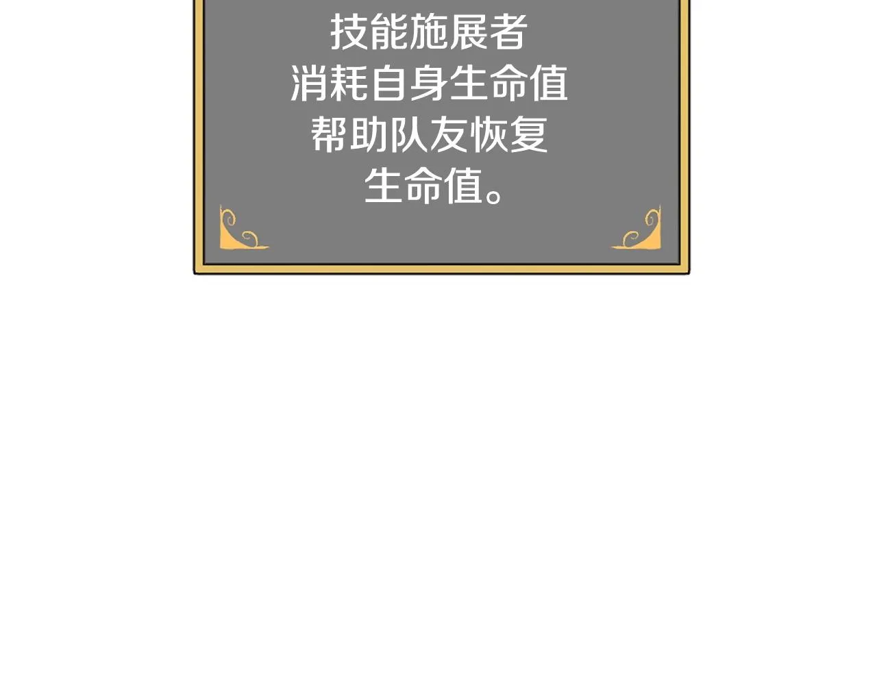 第73话 我的字典里！没有放弃二字！ 第17页