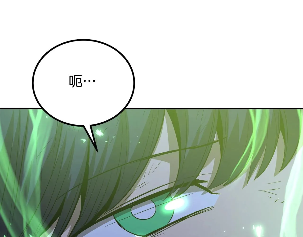 第73话 我的字典里！没有放弃二字！ 第18页