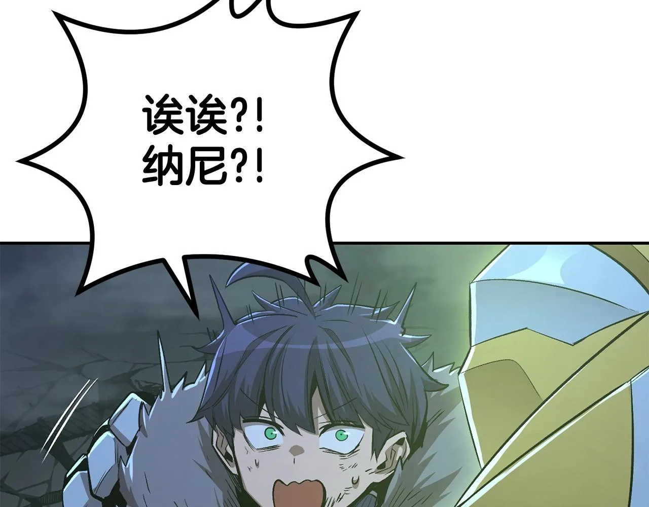 第73话 我的字典里！没有放弃二字！ 第20页