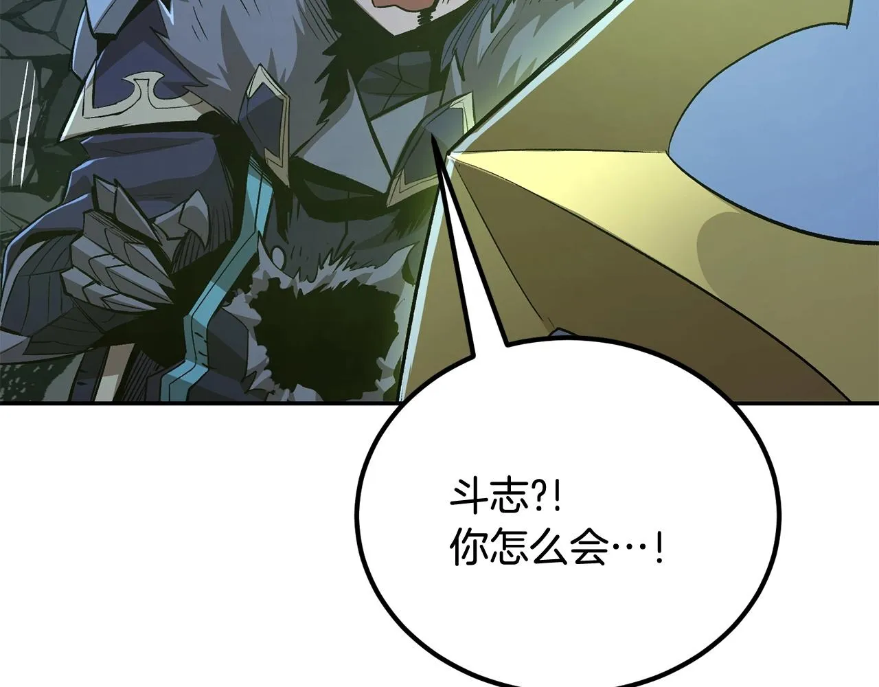 第73话 我的字典里！没有放弃二字！ 第21页