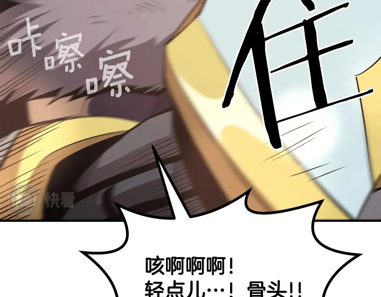 第73话 我的字典里！没有放弃二字！ 第24页