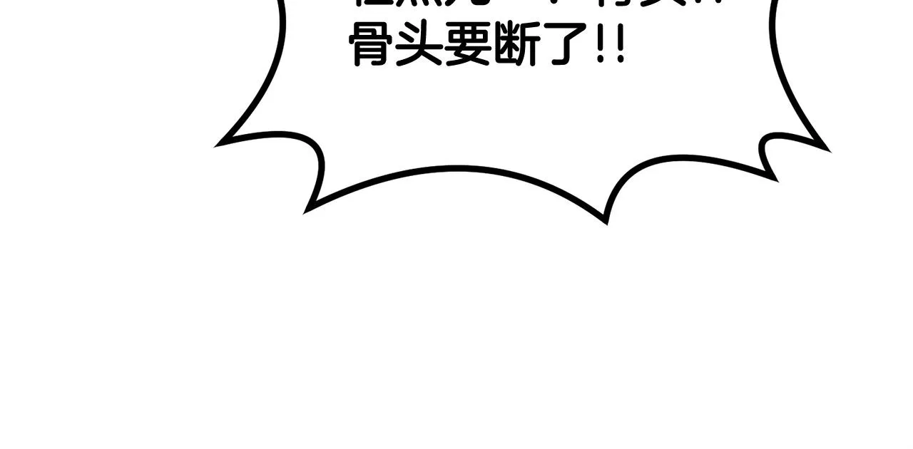 第73话 我的字典里！没有放弃二字！ 第25页