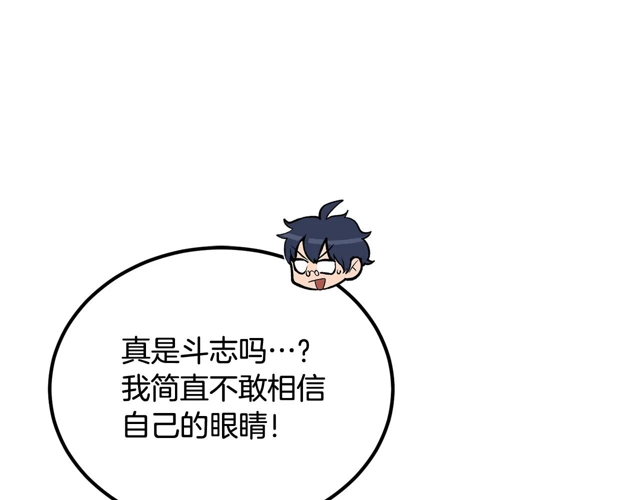 第73话 我的字典里！没有放弃二字！ 第26页