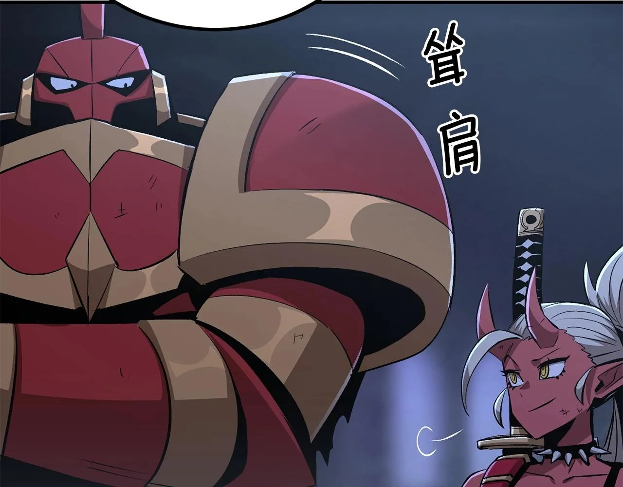 第73话 我的字典里！没有放弃二字！ 第27页