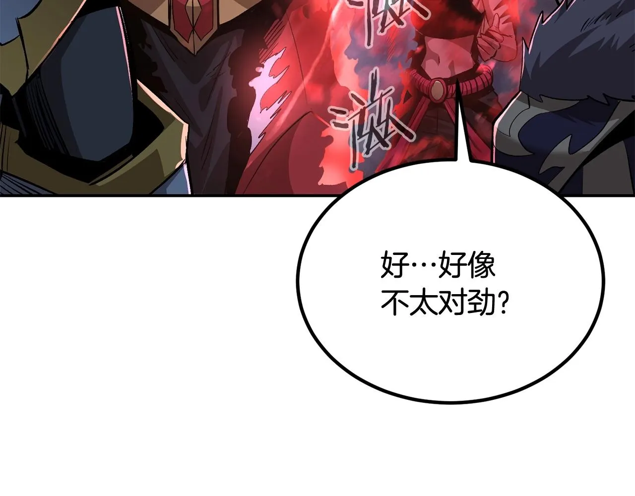 第73话 我的字典里！没有放弃二字！ 第33页