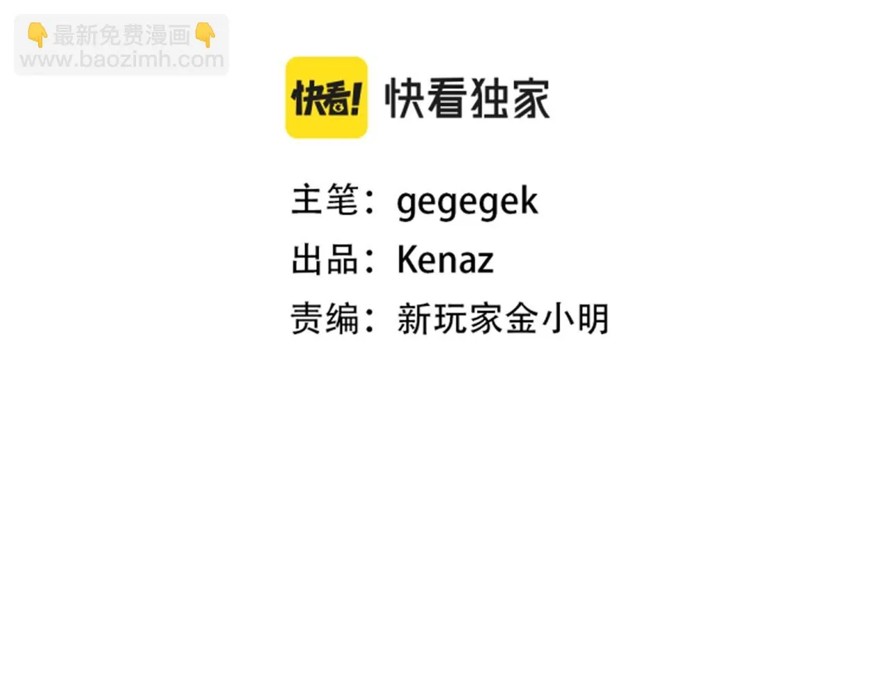 第73话 我的字典里！没有放弃二字！ 第41页
