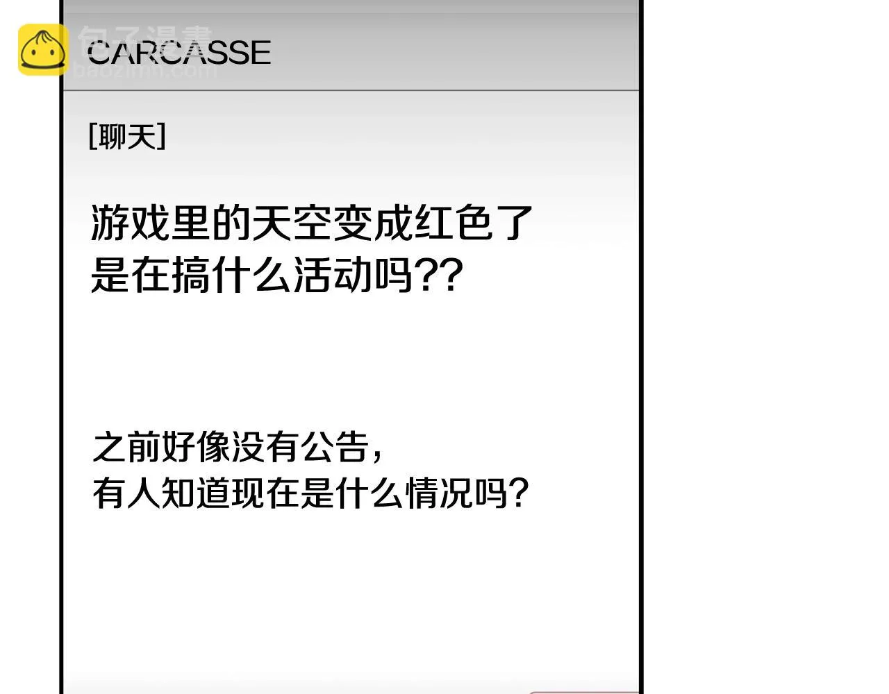 第73话 我的字典里！没有放弃二字！ 第44页