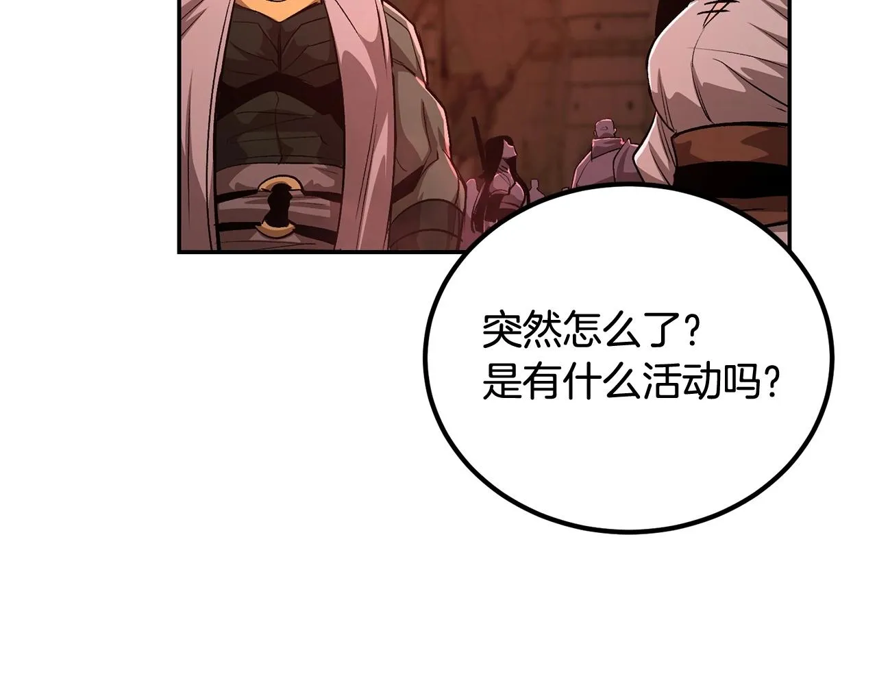 第73话 我的字典里！没有放弃二字！ 第47页