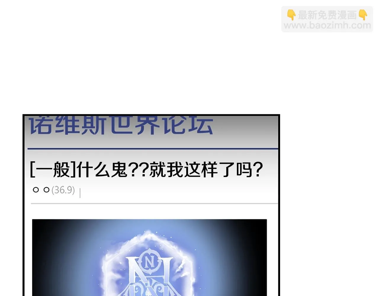 第73话 我的字典里！没有放弃二字！ 第48页