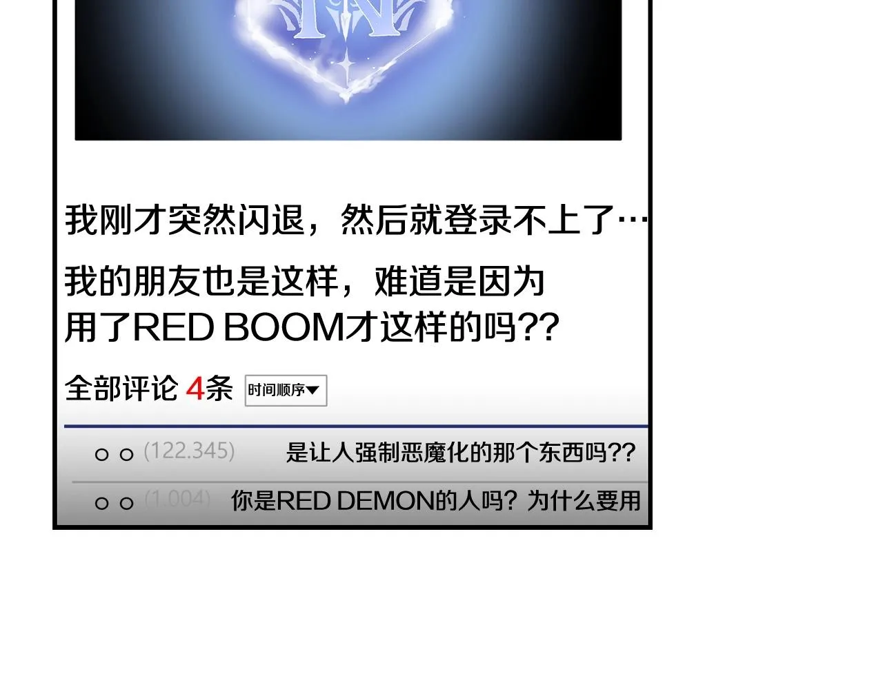 第73话 我的字典里！没有放弃二字！ 第49页