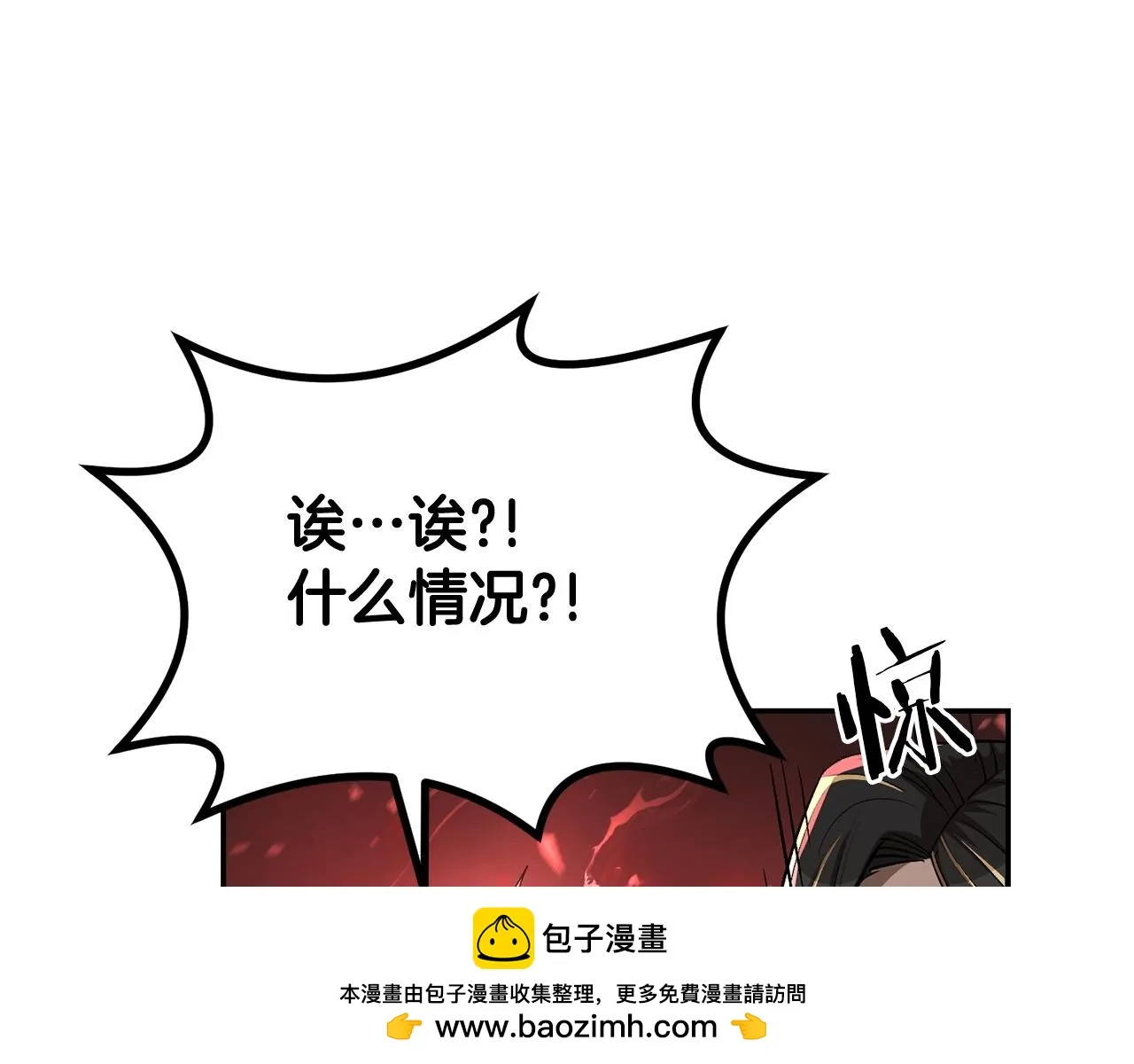 第73话 我的字典里！没有放弃二字！ 第50页