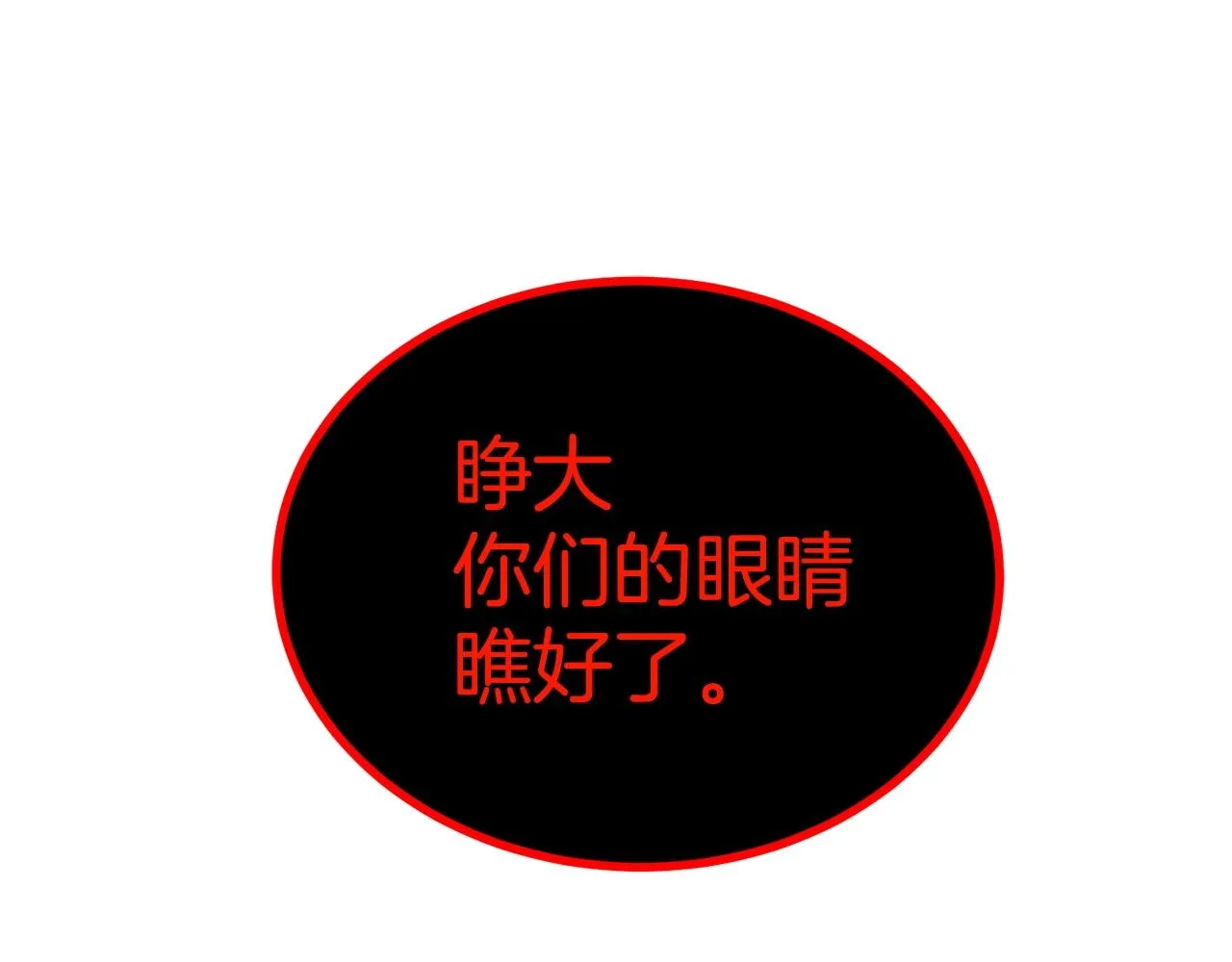 第73话 我的字典里！没有放弃二字！ 第53页