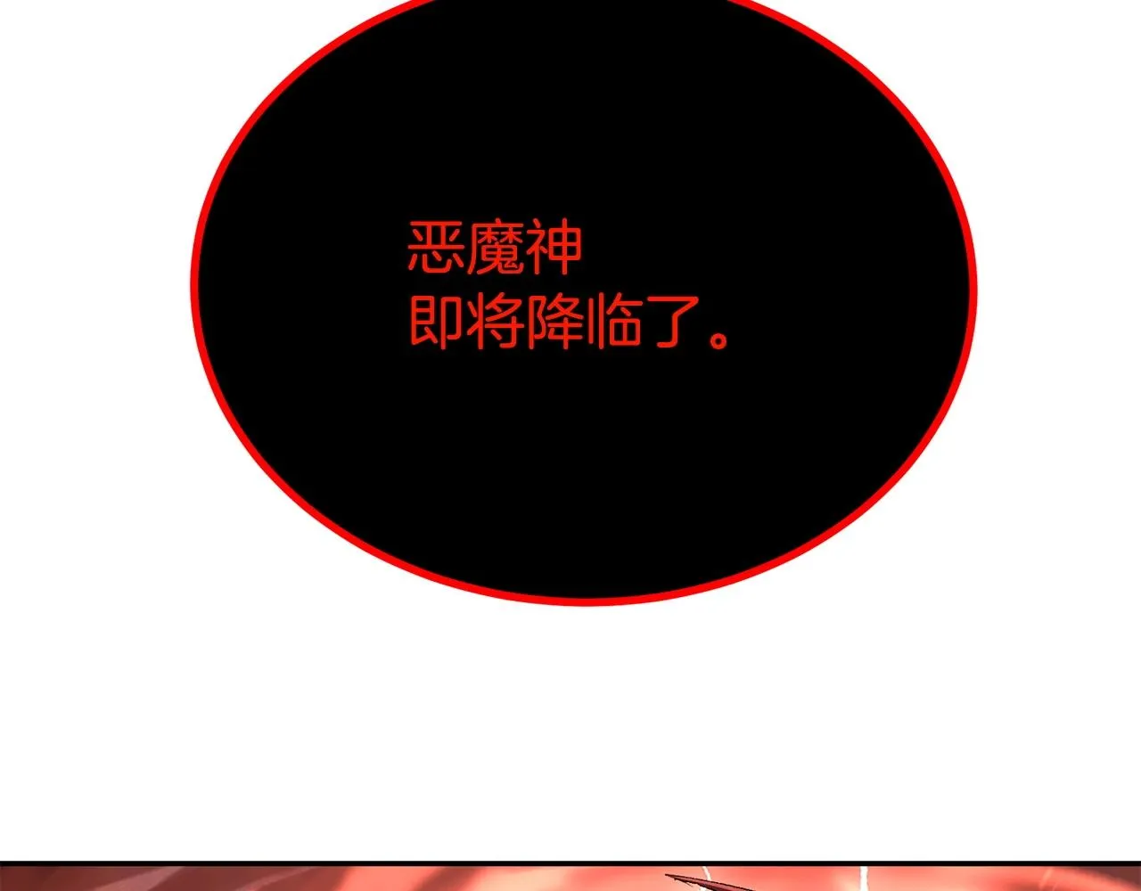 第73话 我的字典里！没有放弃二字！ 第56页