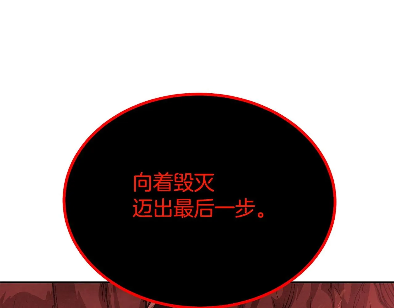 第73话 我的字典里！没有放弃二字！ 第59页