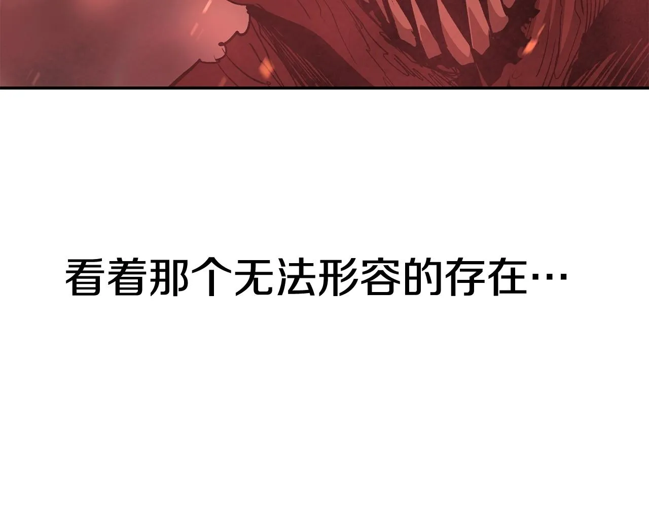 第73话 我的字典里！没有放弃二字！ 第61页
