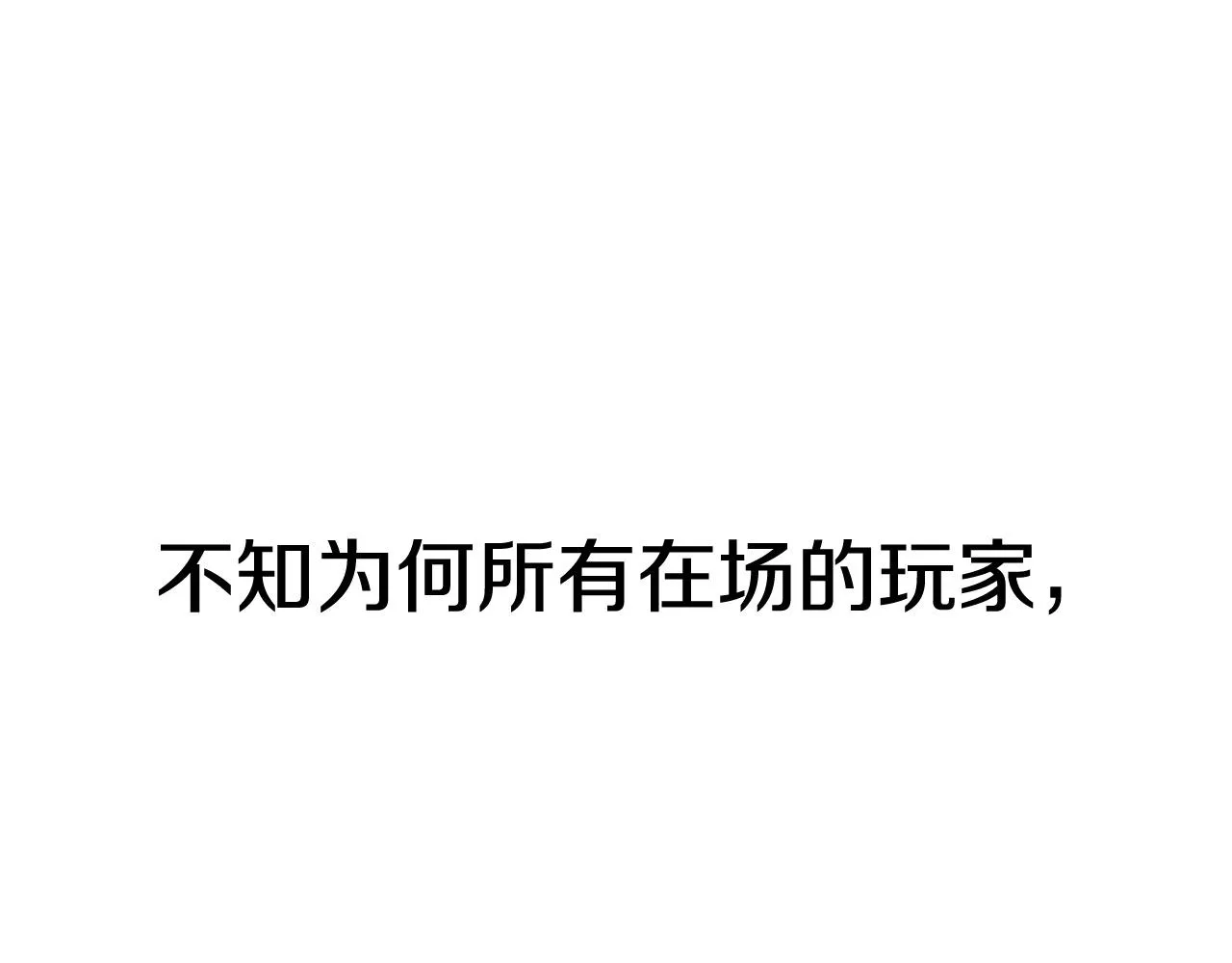 第73话 我的字典里！没有放弃二字！ 第62页