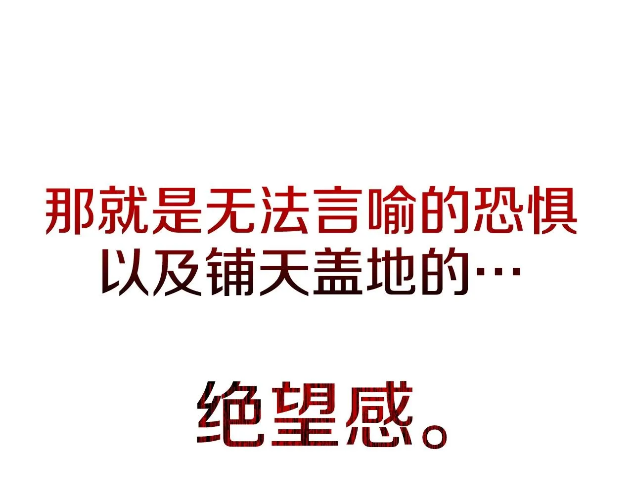 第73话 我的字典里！没有放弃二字！ 第65页