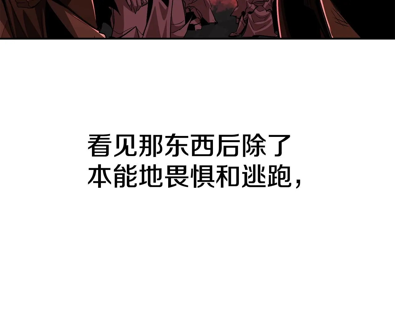 第73话 我的字典里！没有放弃二字！ 第68页