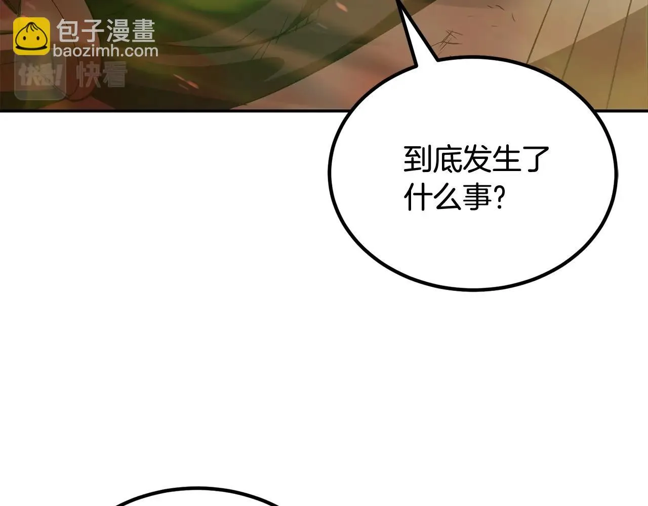 第73话 我的字典里！没有放弃二字！ 第73页
