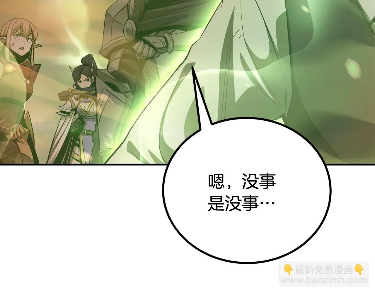 第73话 我的字典里！没有放弃二字！ 第75页