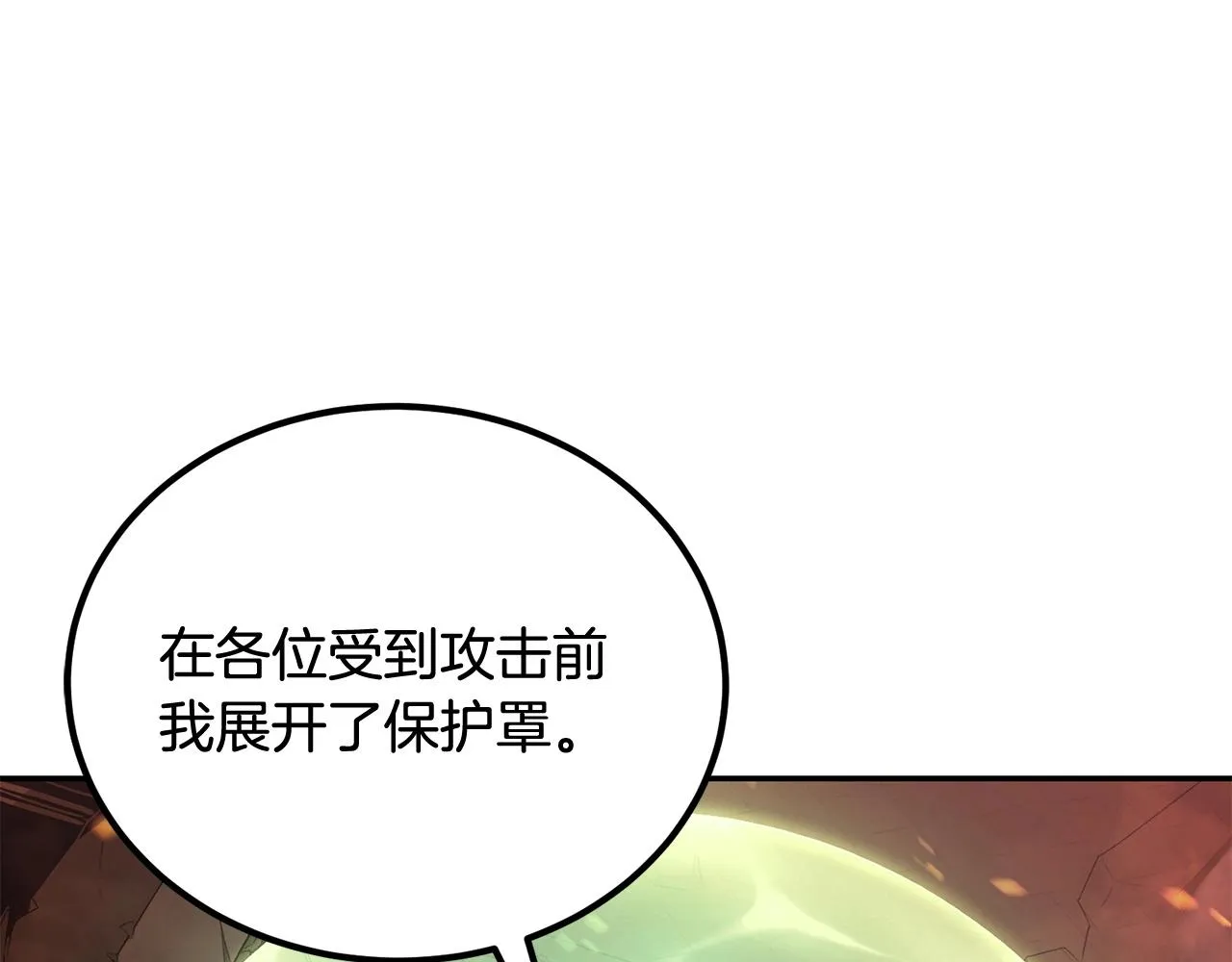 第73话 我的字典里！没有放弃二字！ 第76页
