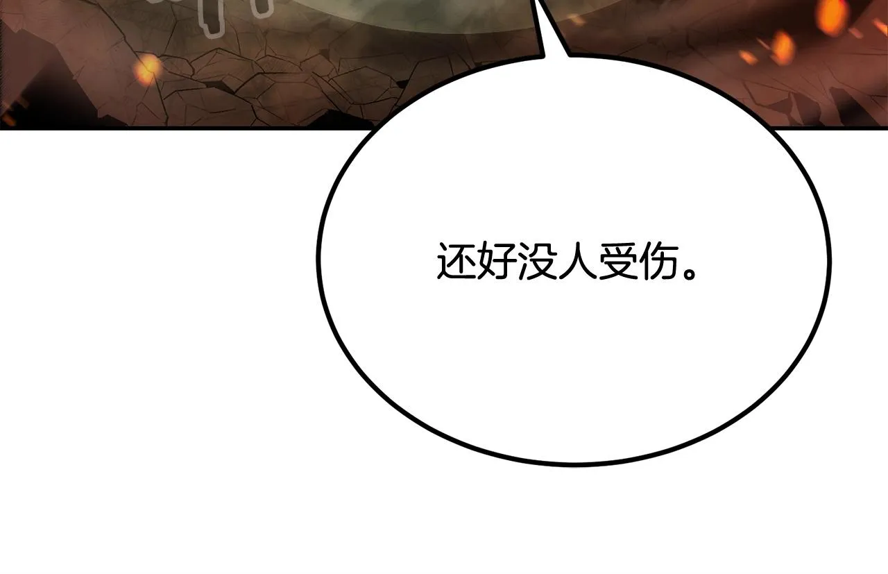 第73话 我的字典里！没有放弃二字！ 第78页