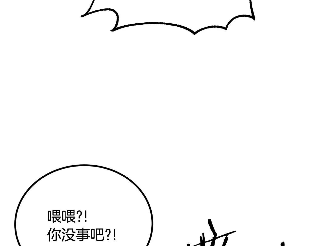 第73话 我的字典里！没有放弃二字！ 第81页