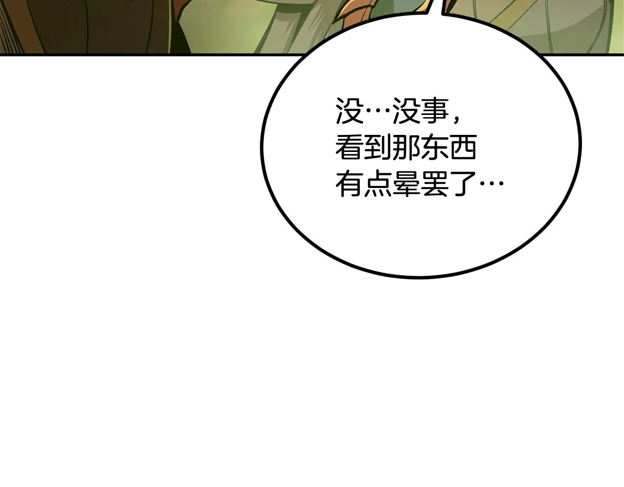 第73话 我的字典里！没有放弃二字！ 第83页