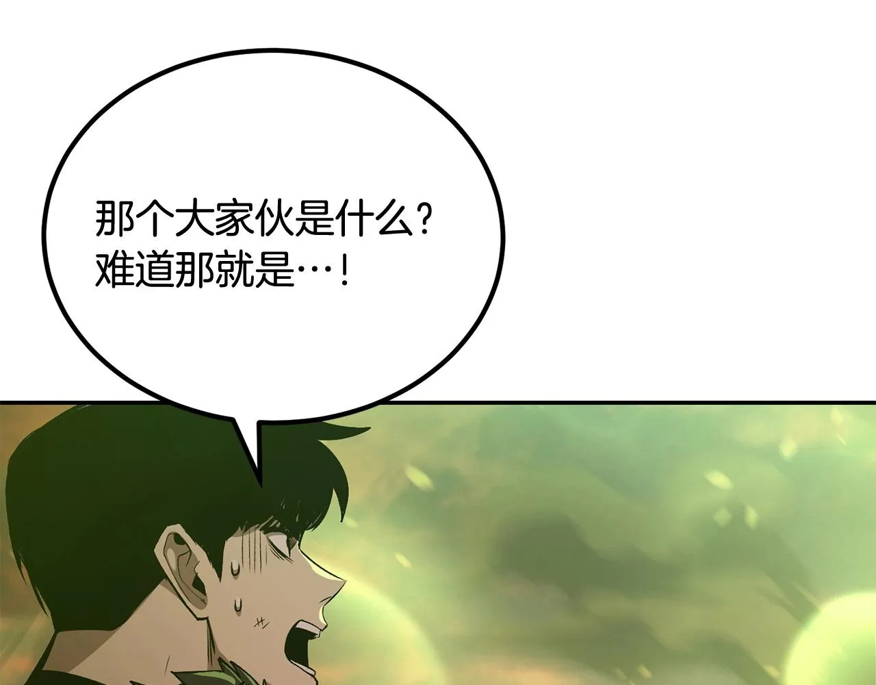 第73话 我的字典里！没有放弃二字！ 第84页
