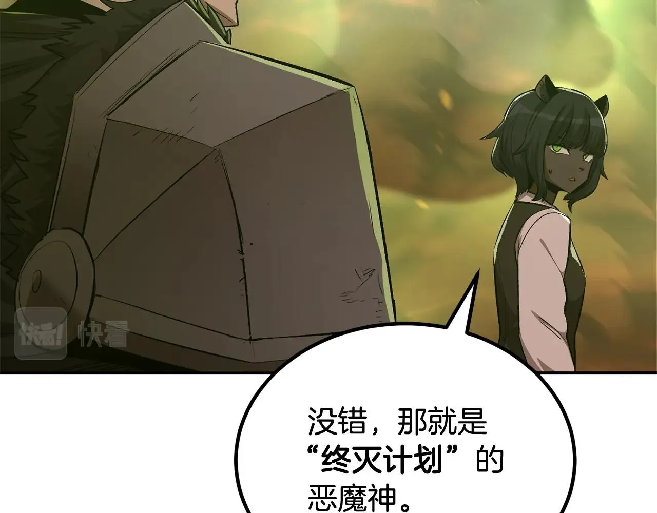第73话 我的字典里！没有放弃二字！ 第85页