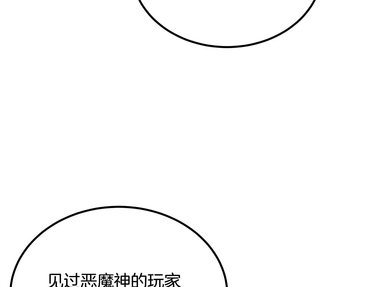 第73话 我的字典里！没有放弃二字！ 第86页