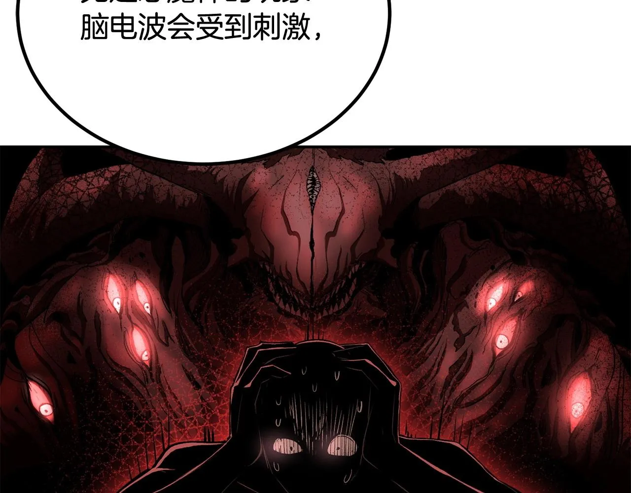 第73话 我的字典里！没有放弃二字！ 第87页