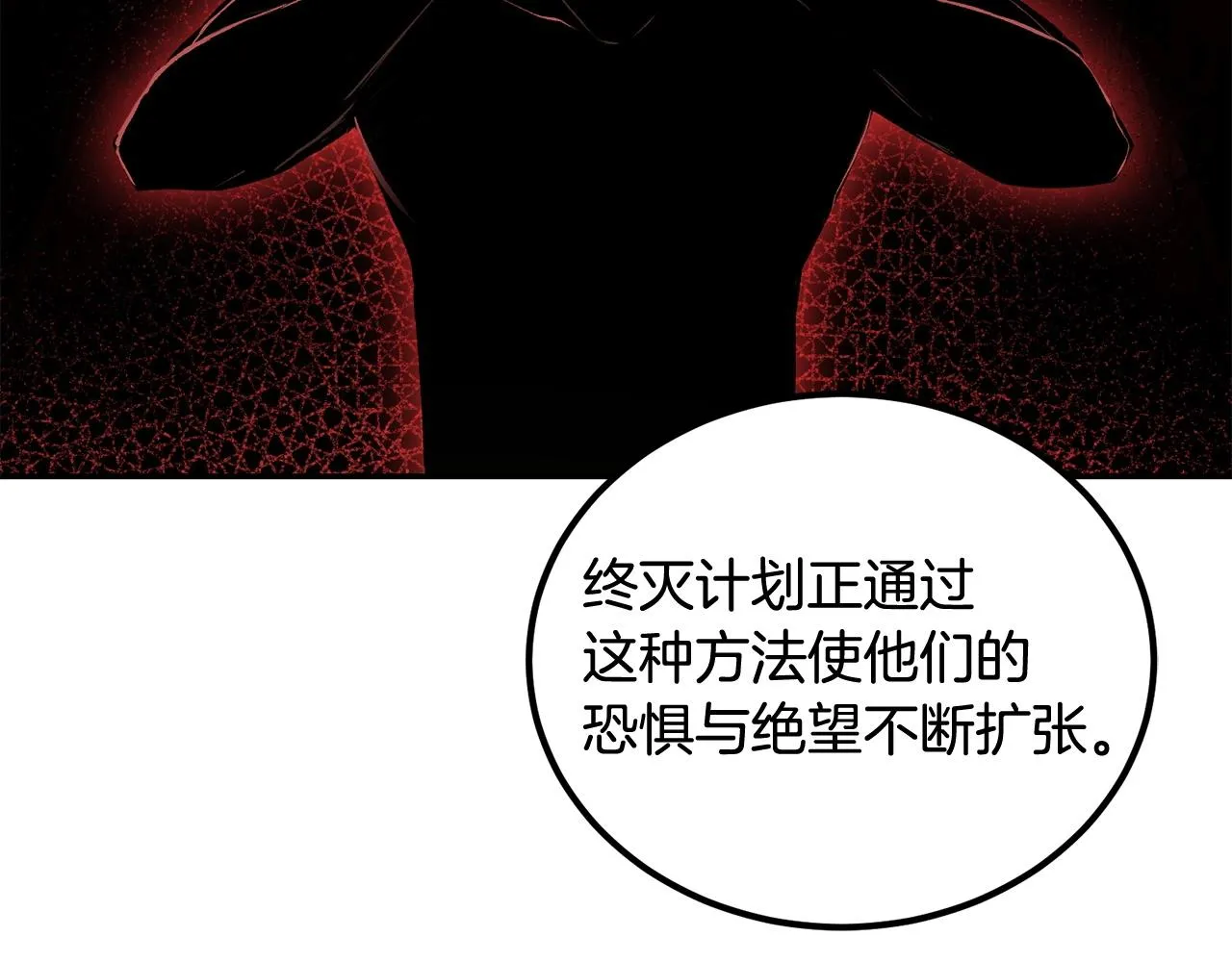 第73话 我的字典里！没有放弃二字！ 第88页