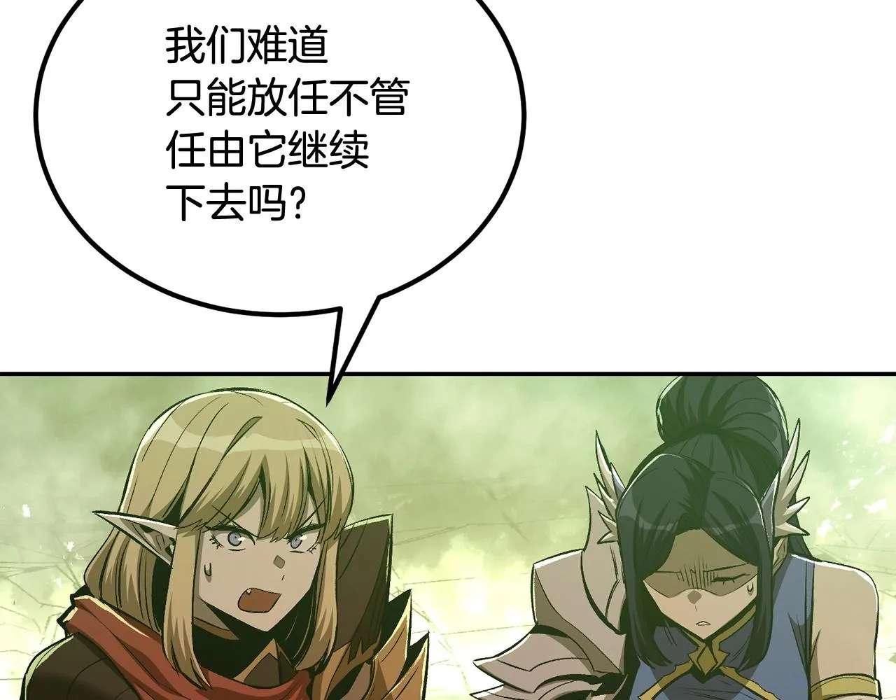 第73话 我的字典里！没有放弃二字！ 第93页