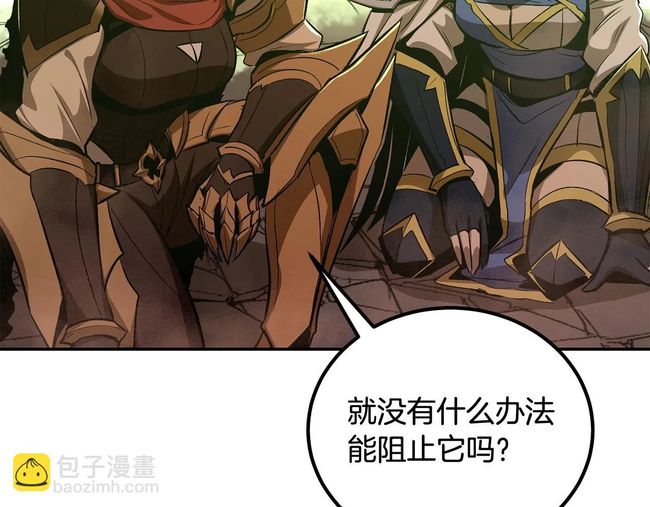 第73话 我的字典里！没有放弃二字！ 第94页
