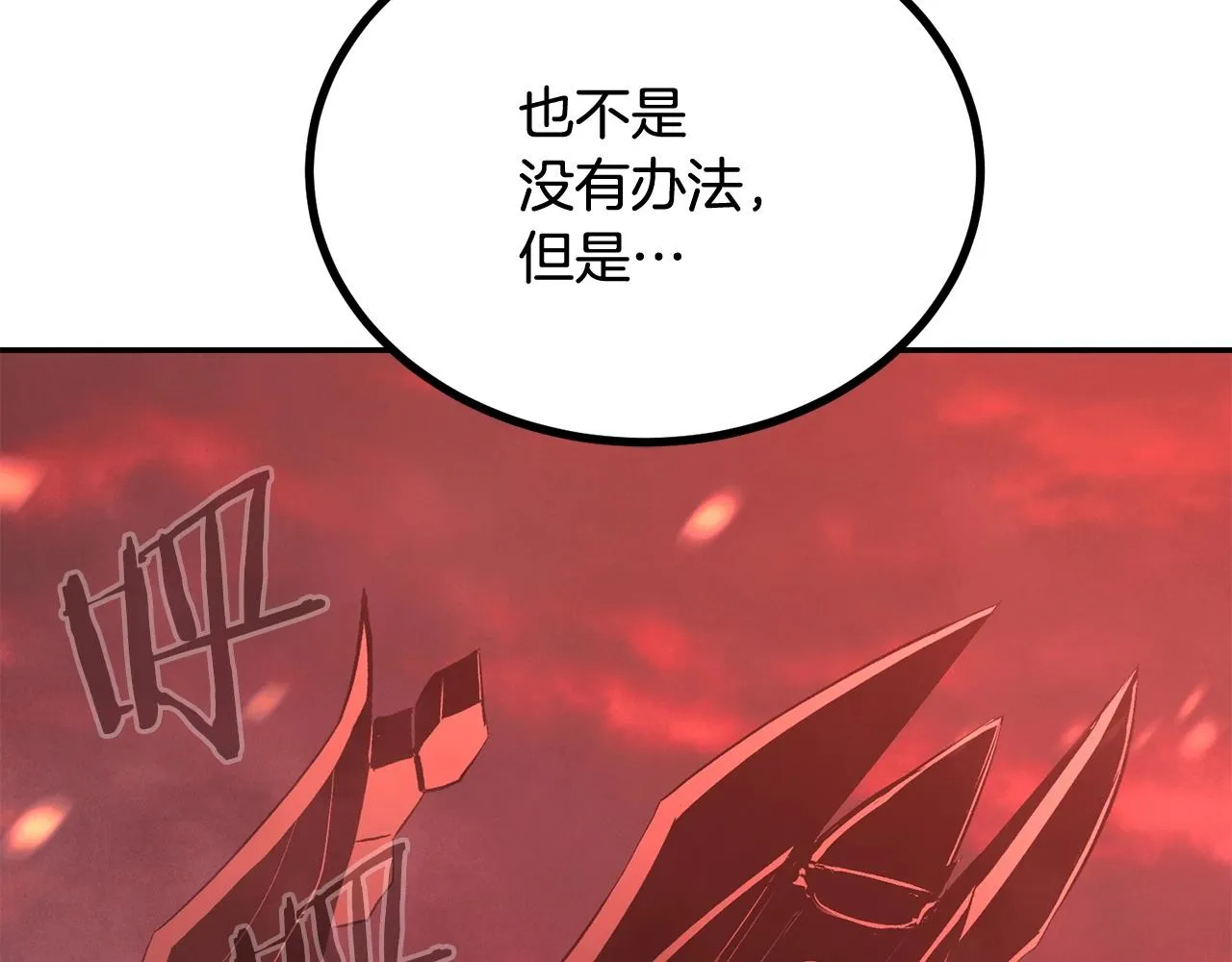第73话 我的字典里！没有放弃二字！ 第98页
