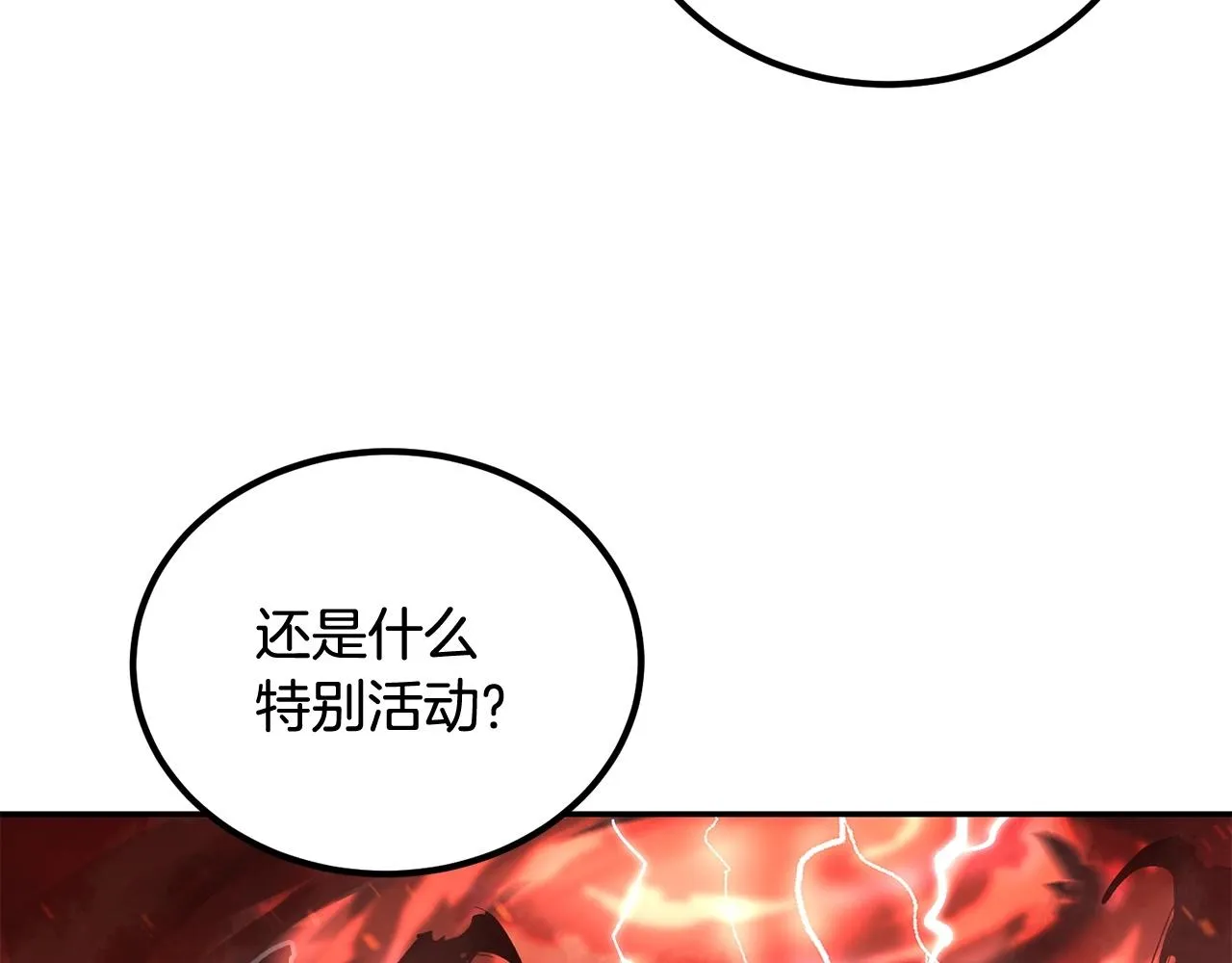第73话 我的字典里！没有放弃二字！ 第103页