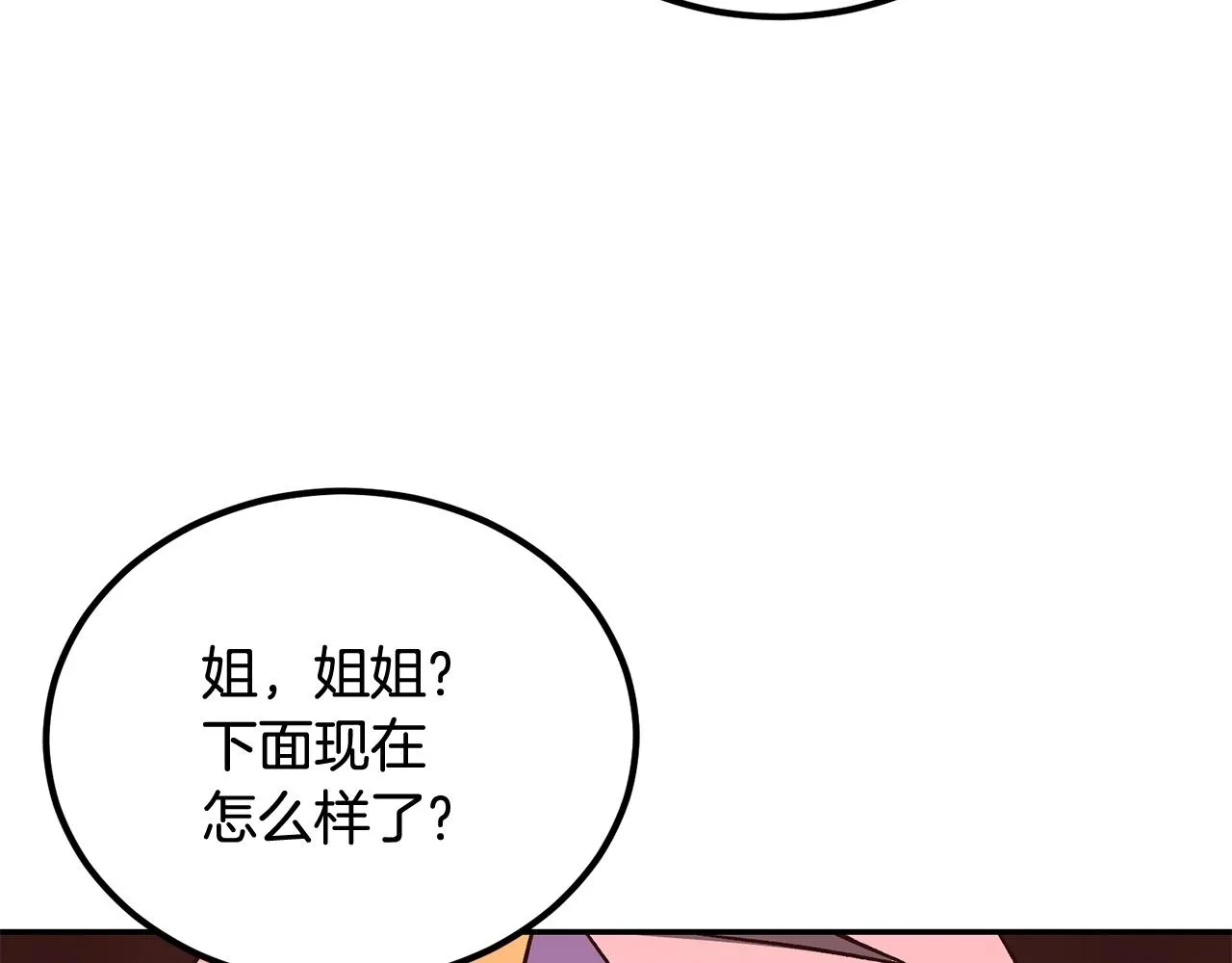 第73话 我的字典里！没有放弃二字！ 第106页